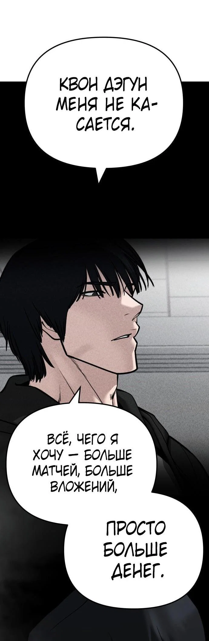 Read Непобедимый Проект Ильджин RU Manga Online