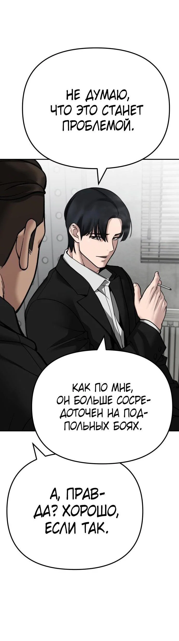 Read Непобедимый Проект Ильджин RU Manga Online