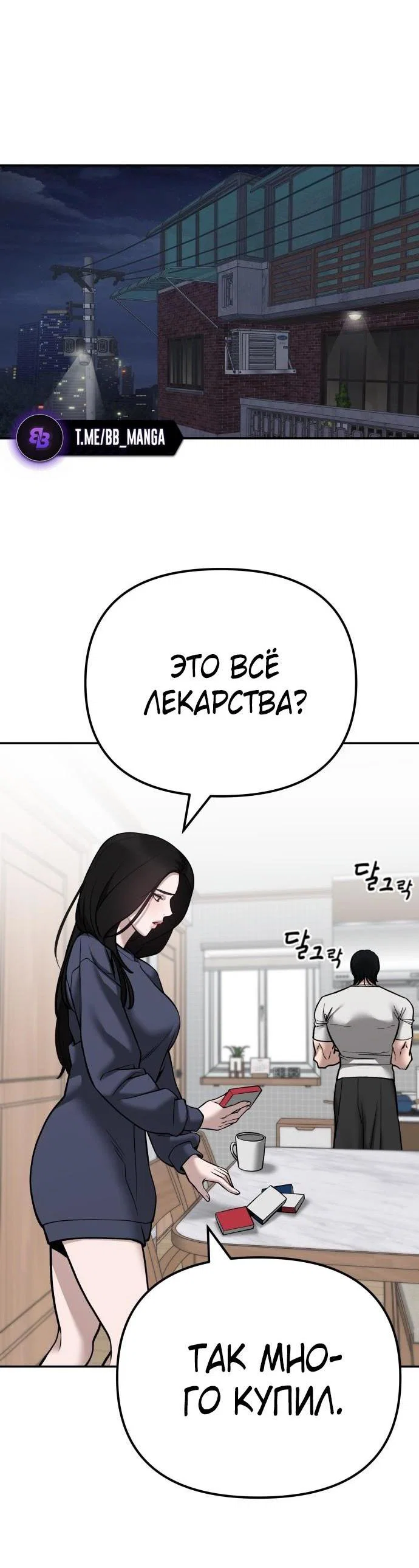 Read Непобедимый Проект Ильджин RU Manga Online