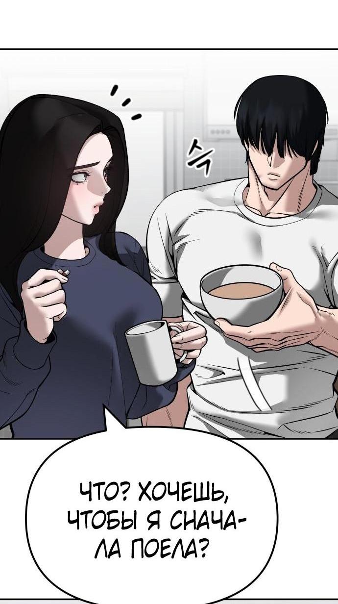 Read Непобедимый Проект Ильджин RU Manga Online