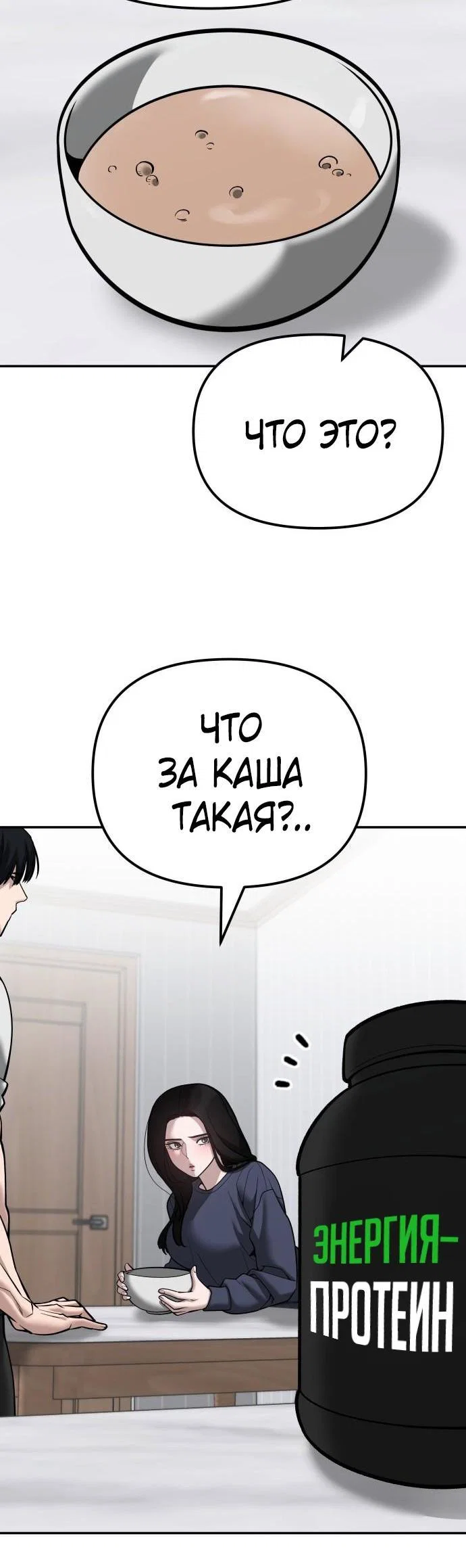 Read Непобедимый Проект Ильджин RU Manga Online