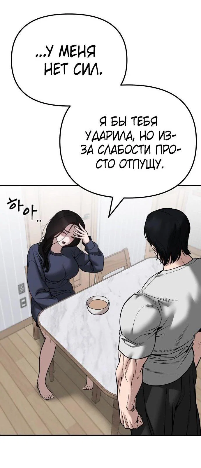 Read Непобедимый Проект Ильджин RU Manga Online