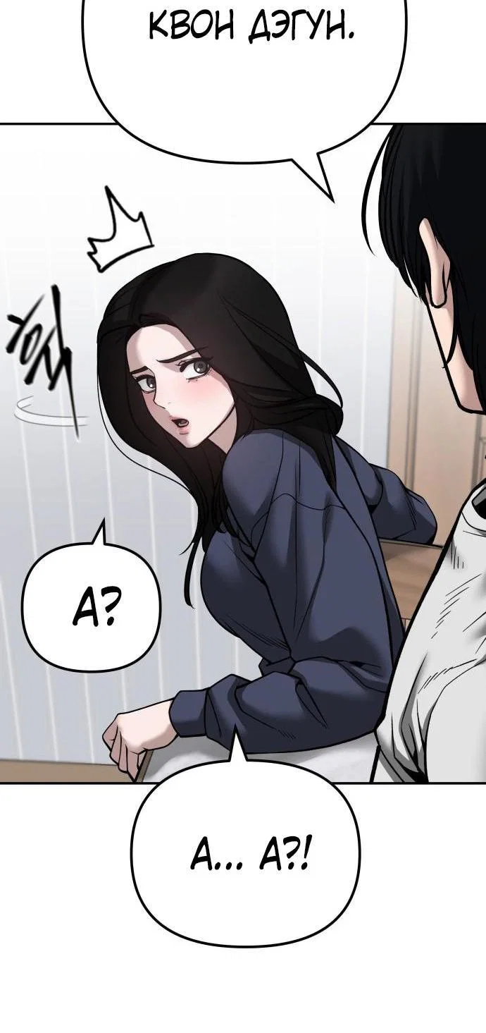 Read Непобедимый Проект Ильджин RU Manga Online