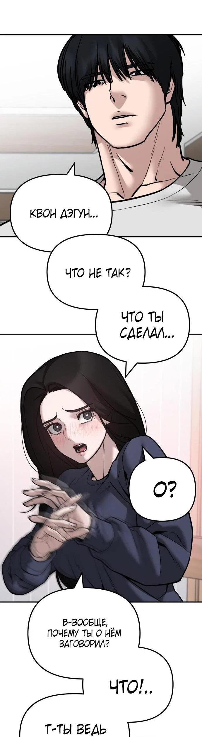 Read Непобедимый Проект Ильджин RU Manga Online