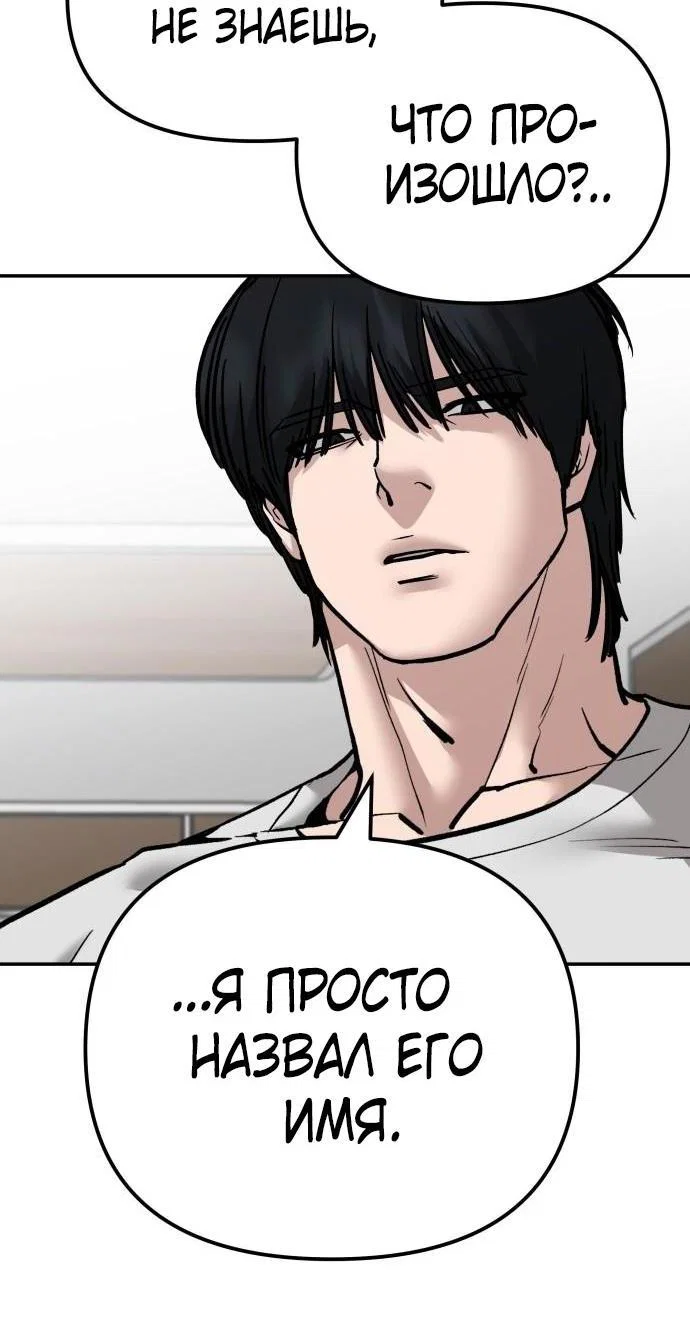 Read Непобедимый Проект Ильджин RU Manga Online