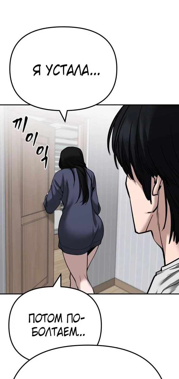 Read Непобедимый Проект Ильджин RU Manga Online