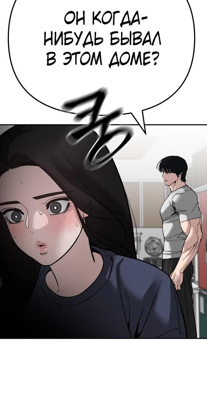 Read Непобедимый Проект Ильджин RU Manga Online