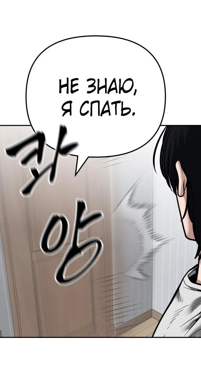 Read Непобедимый Проект Ильджин RU Manga Online