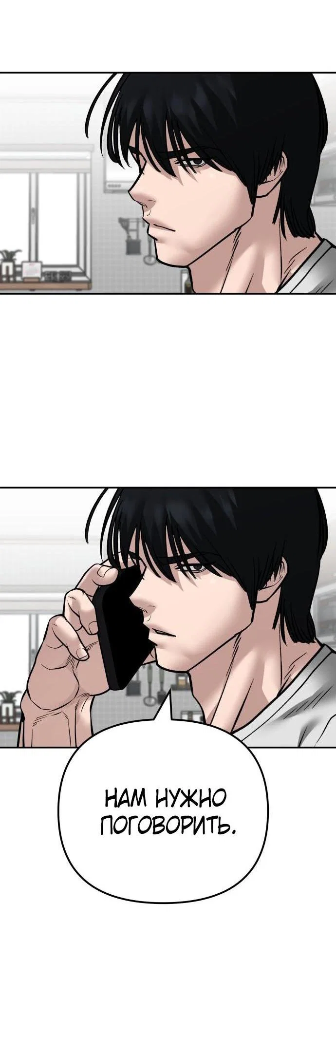 Read Непобедимый Проект Ильджин RU Manga Online