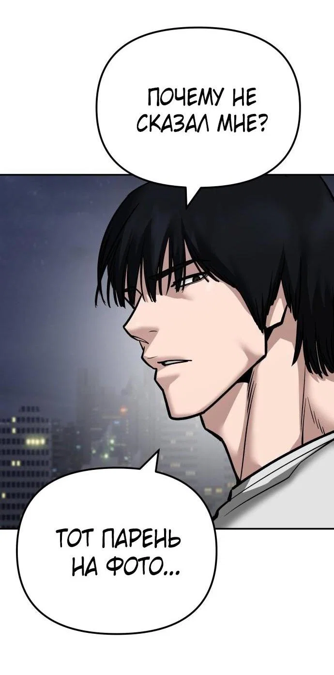 Read Непобедимый Проект Ильджин RU Manga Online