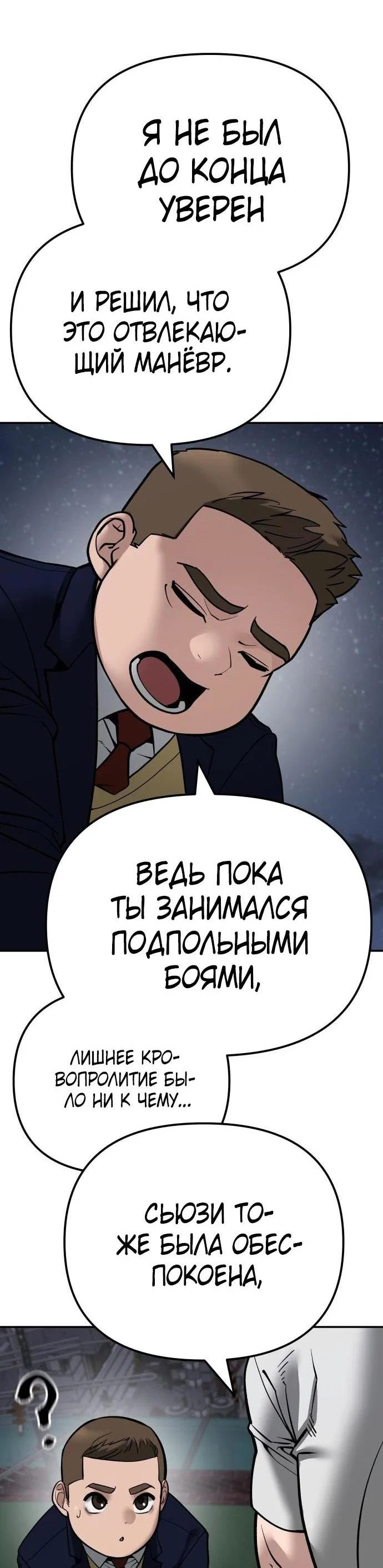Read Непобедимый Проект Ильджин RU Manga Online