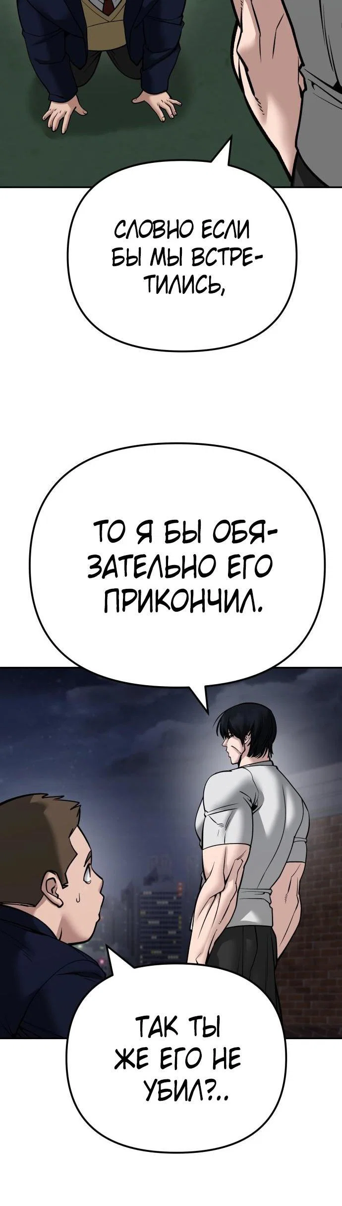 Read Непобедимый Проект Ильджин RU Manga Online
