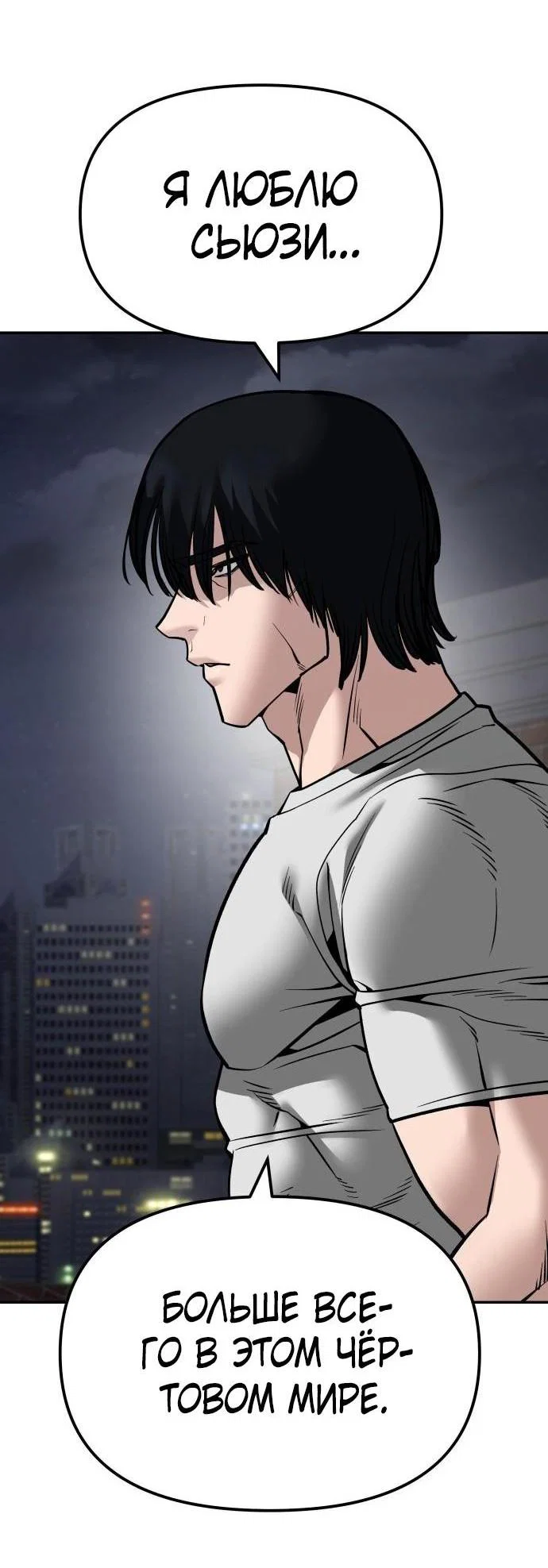 Read Непобедимый Проект Ильджин RU Manga Online