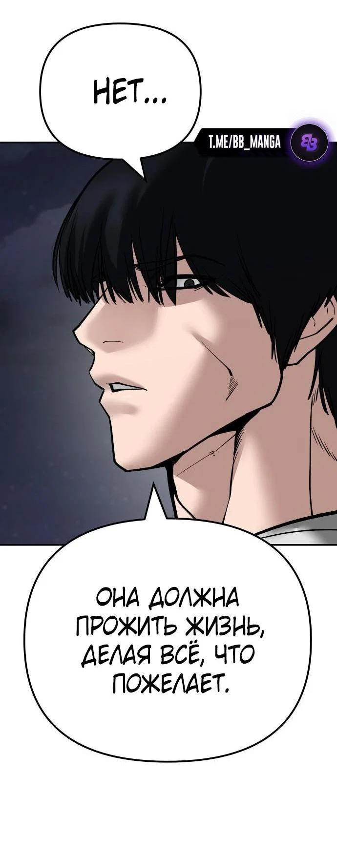 Read Непобедимый Проект Ильджин RU Manga Online