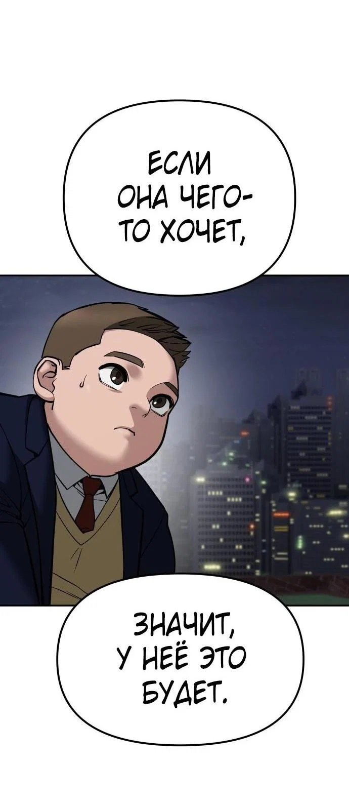 Read Непобедимый Проект Ильджин RU Manga Online