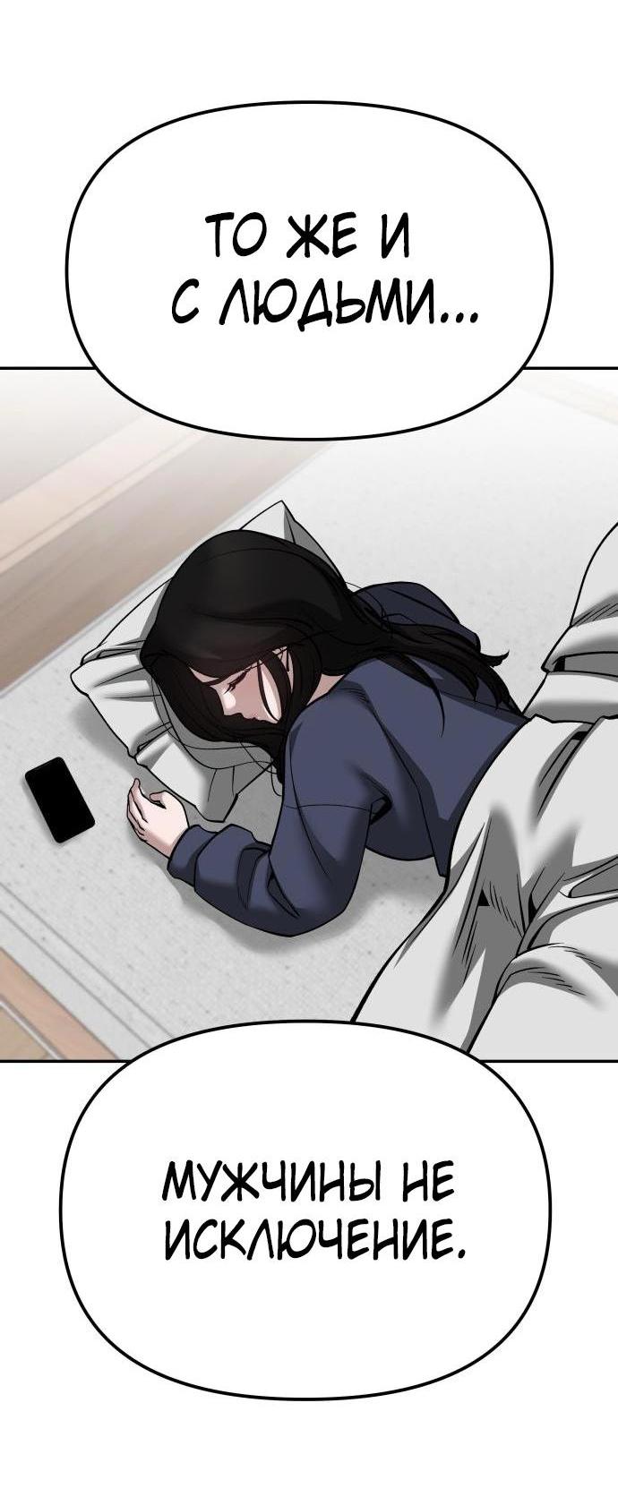 Read Непобедимый Проект Ильджин RU Manga Online
