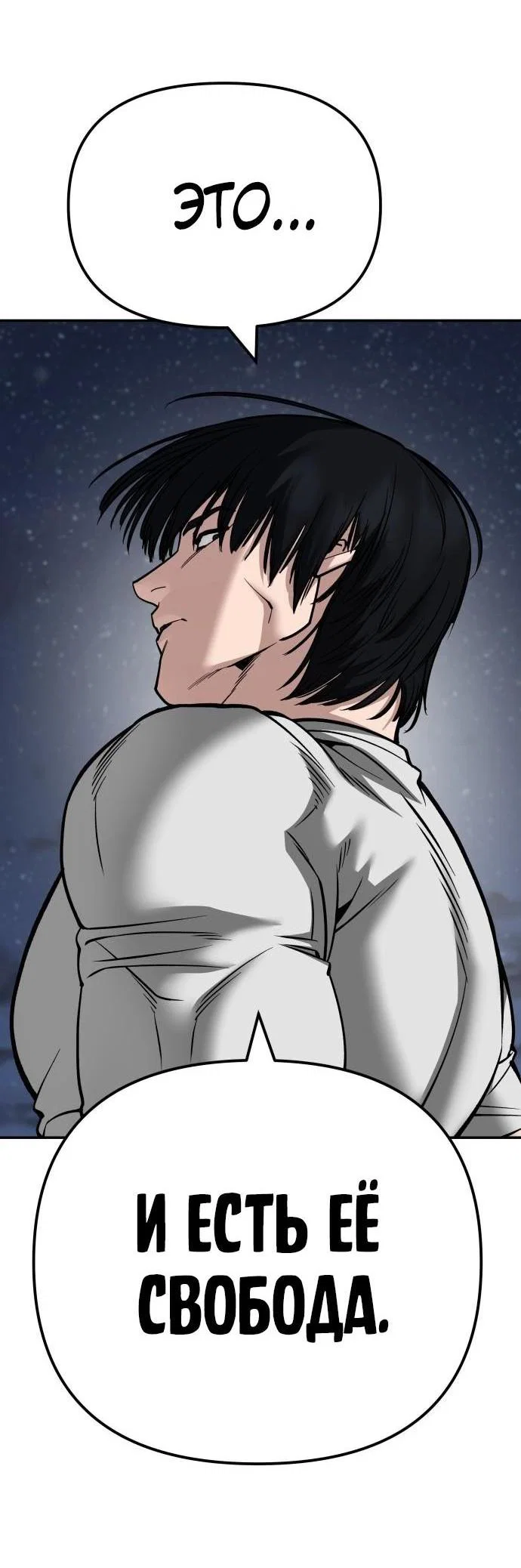 Read Непобедимый Проект Ильджин RU Manga Online