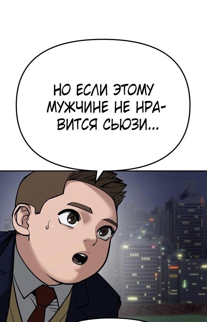 Read Непобедимый Проект Ильджин RU Manga Online