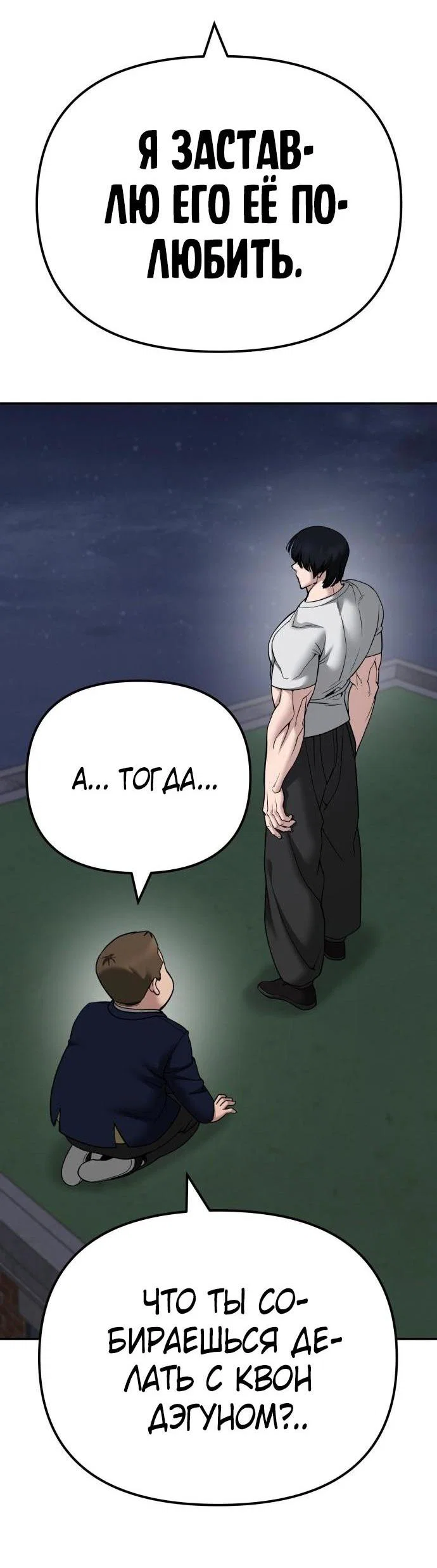 Read Непобедимый Проект Ильджин RU Manga Online