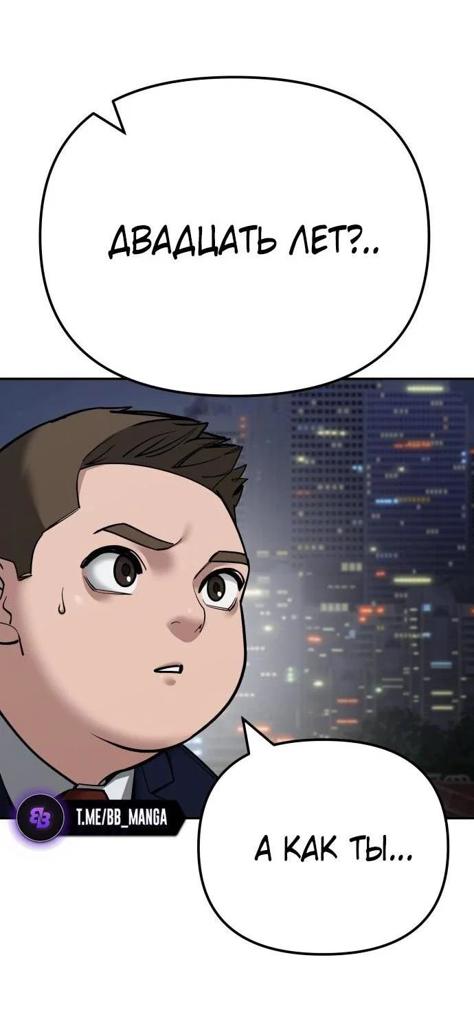 Read Непобедимый Проект Ильджин RU Manga Online
