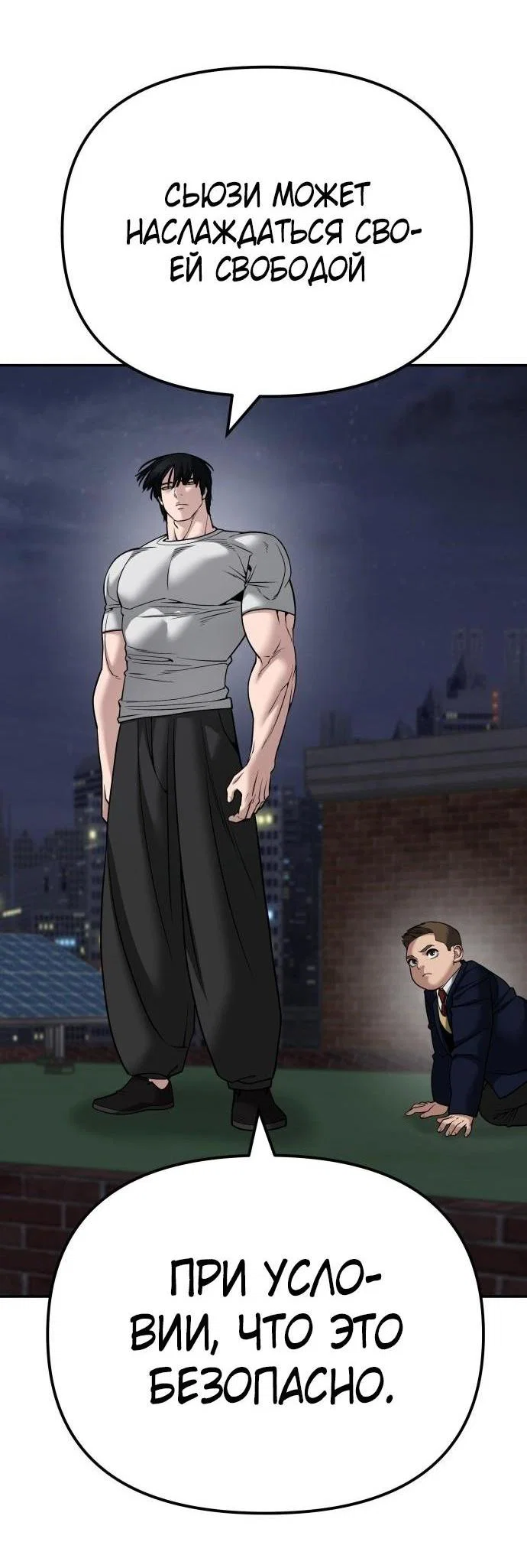 Read Непобедимый Проект Ильджин RU Manga Online
