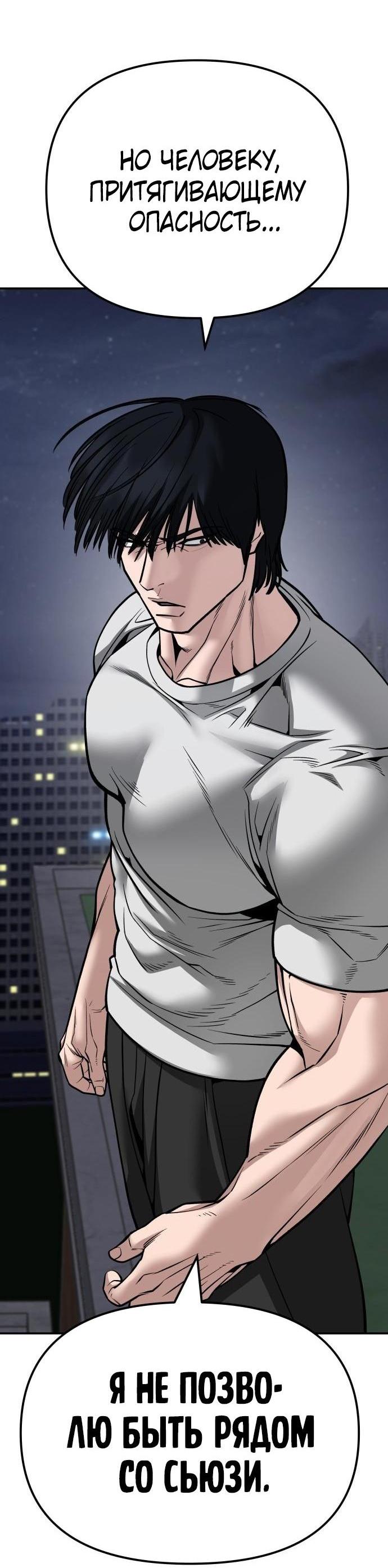 Read Непобедимый Проект Ильджин RU Manga Online