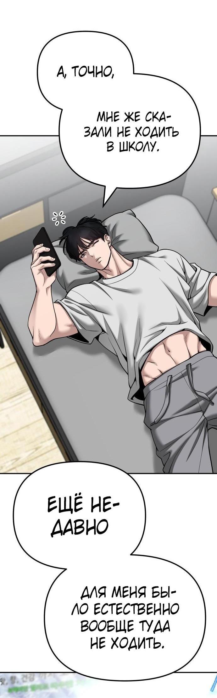 Read Непобедимый Проект Ильджин RU Manga Online