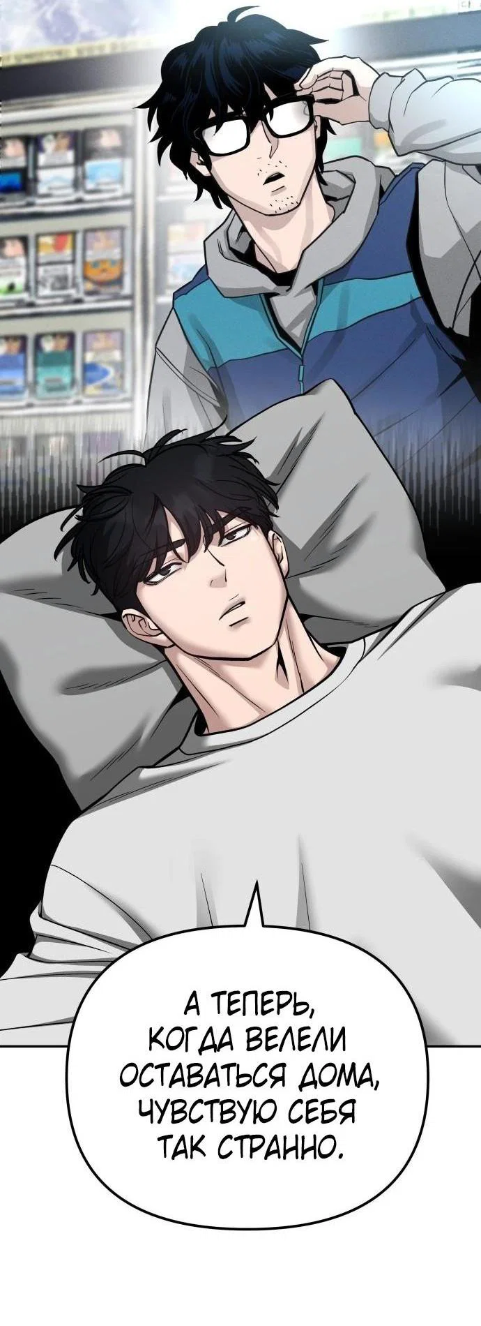 Read Непобедимый Проект Ильджин RU Manga Online