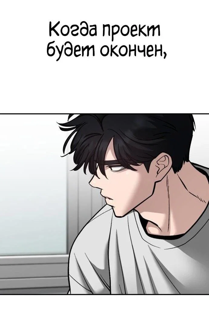 Read Непобедимый Проект Ильджин RU Manga Online