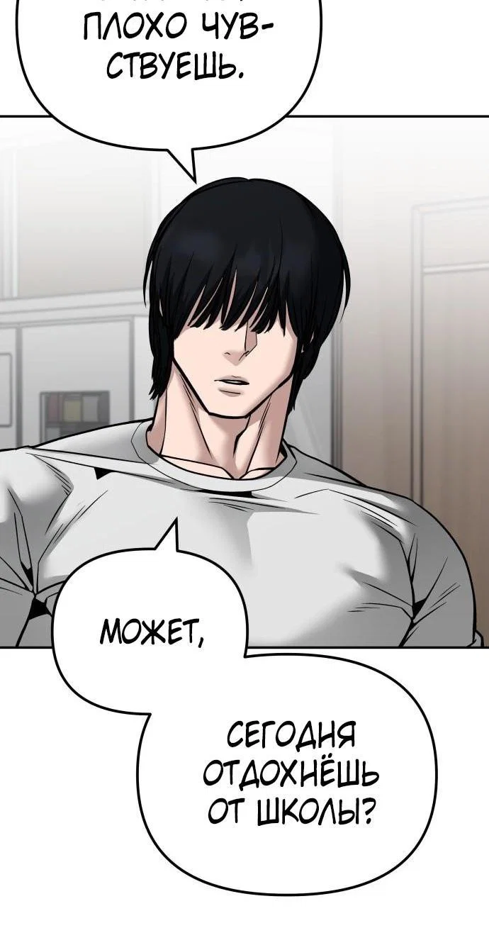 Read Непобедимый Проект Ильджин RU Manga Online