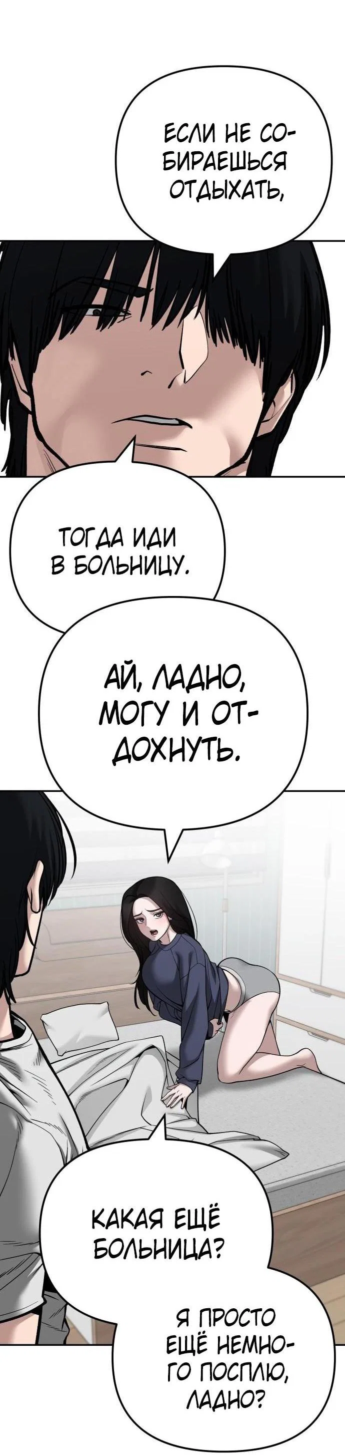 Read Непобедимый Проект Ильджин RU Manga Online