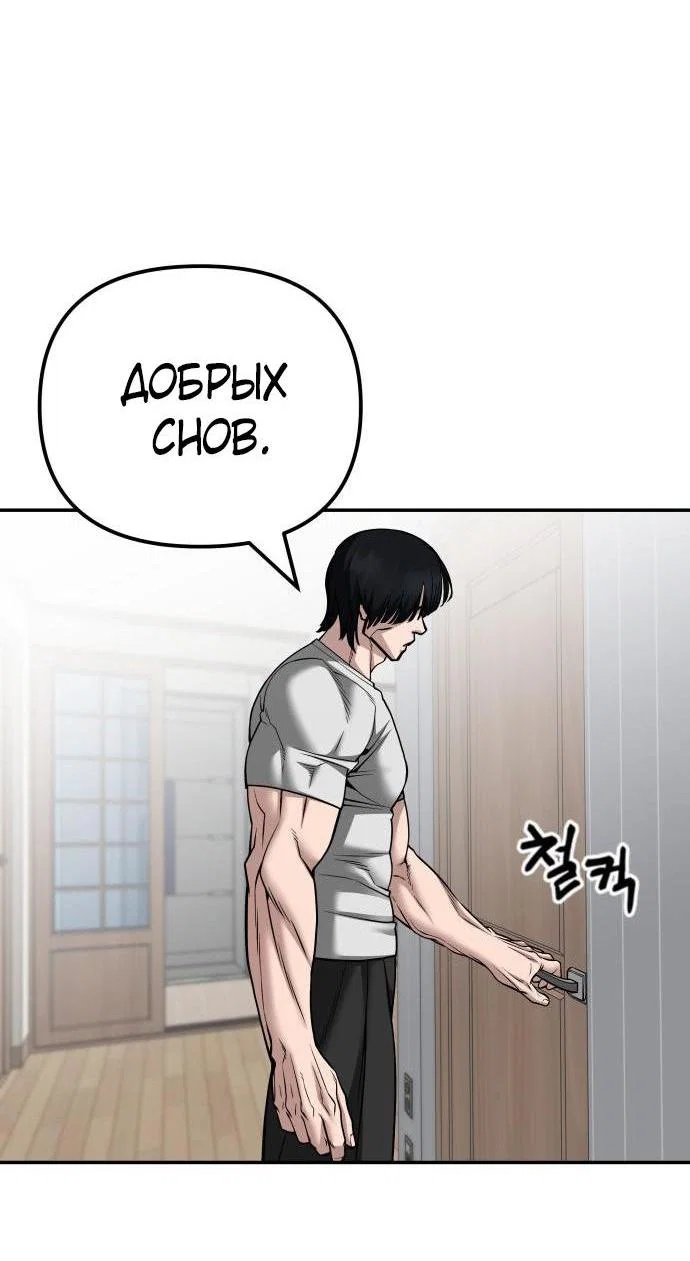 Read Непобедимый Проект Ильджин RU Manga Online