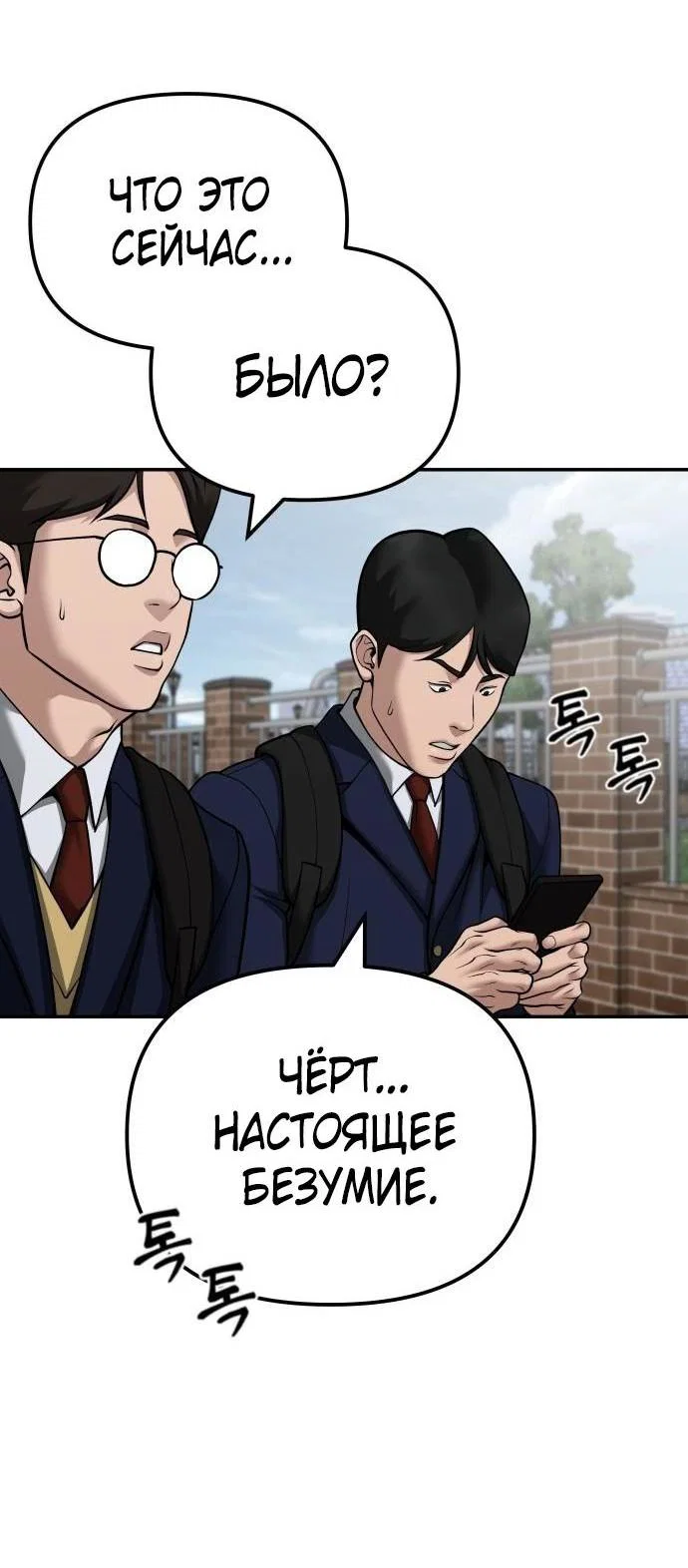Read Непобедимый Проект Ильджин RU Manga Online