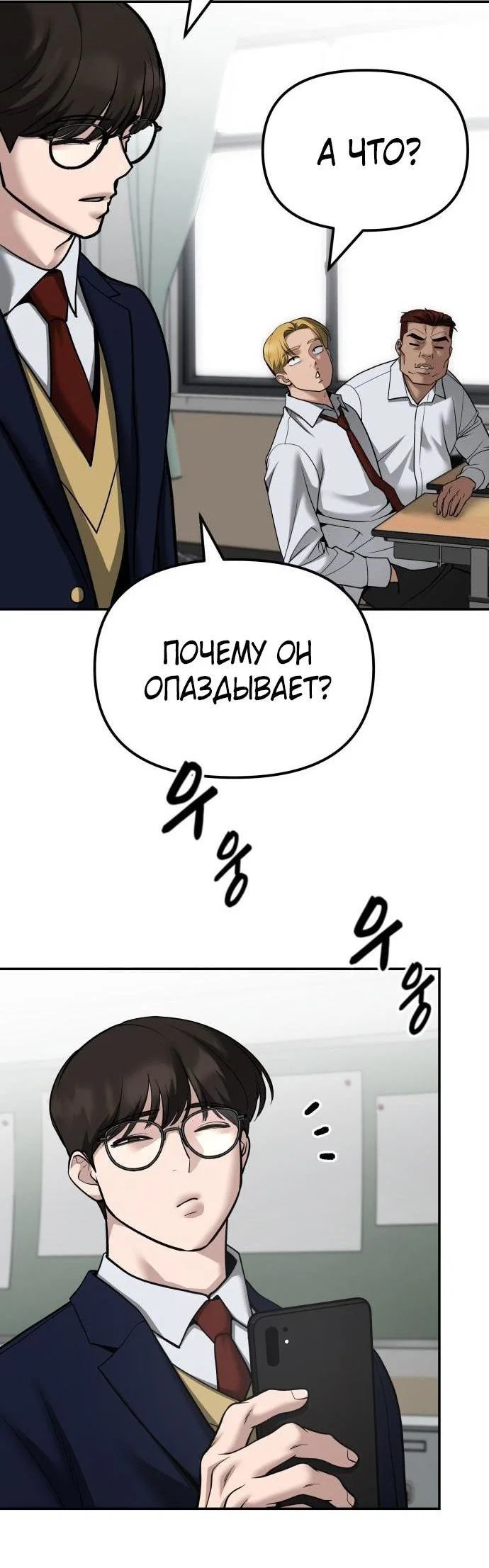 Read Непобедимый Проект Ильджин RU Manga Online