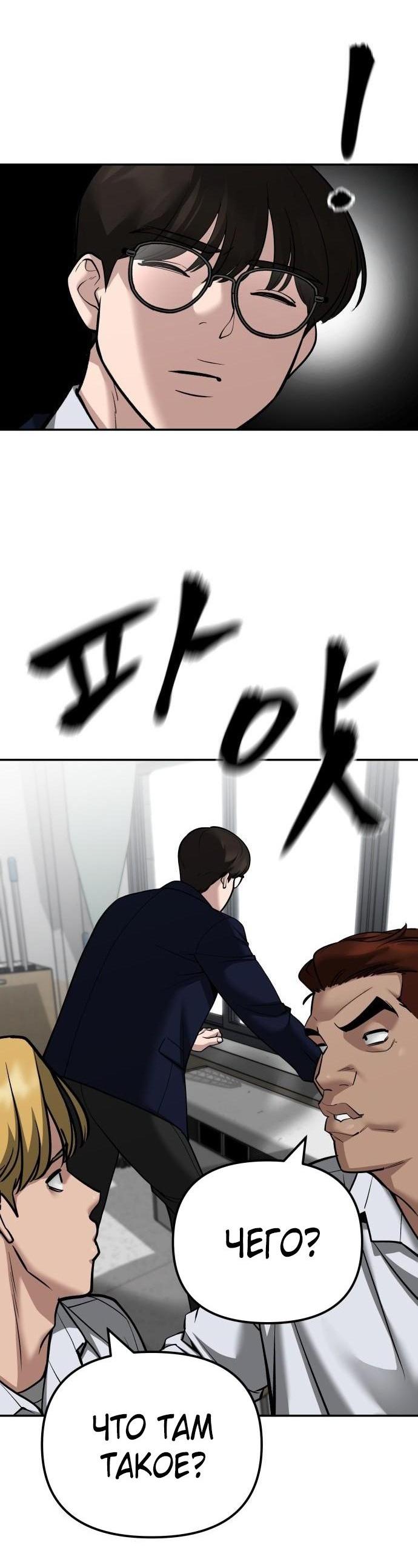 Read Непобедимый Проект Ильджин RU Manga Online