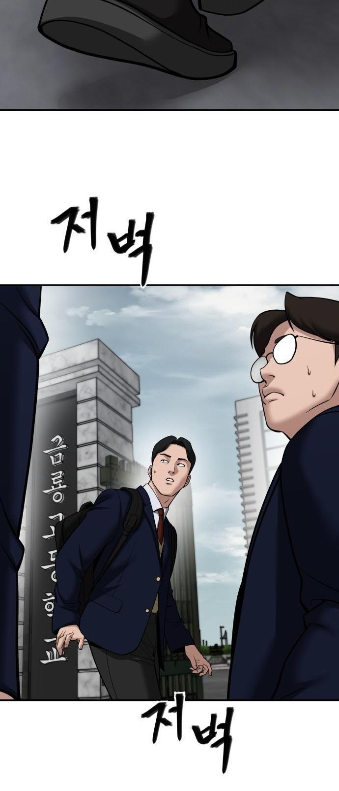 Read Непобедимый Проект Ильджин RU Manga Online