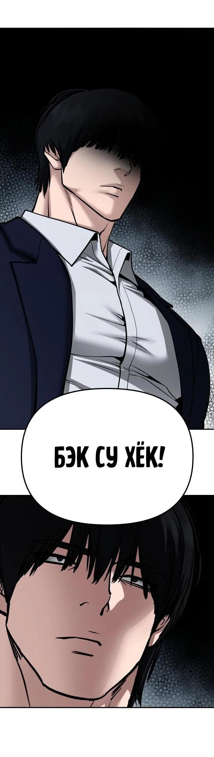 Read Непобедимый Проект Ильджин RU Manga Online