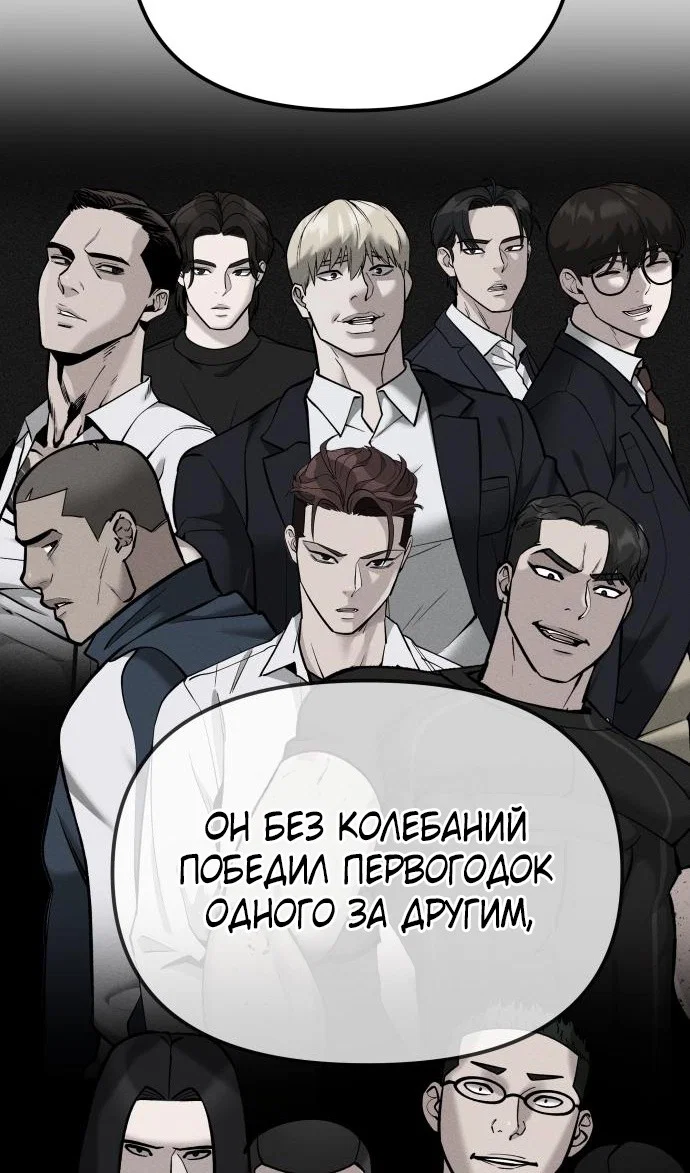 Read Непобедимый Проект Ильджин RU Manga Online