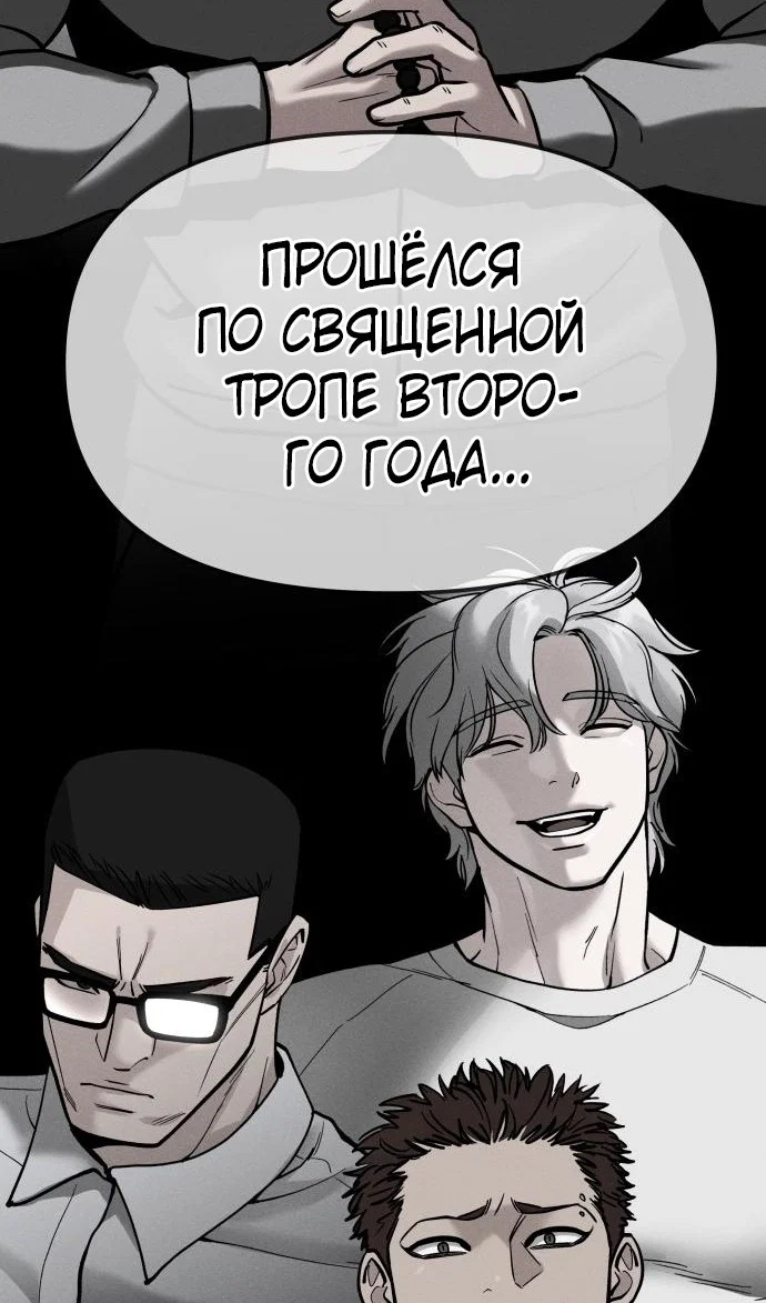 Read Непобедимый Проект Ильджин RU Manga Online