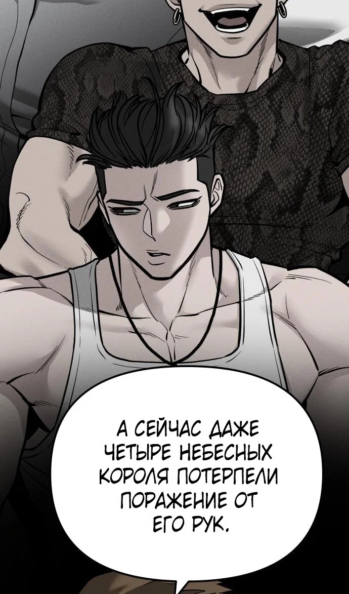 Read Непобедимый Проект Ильджин RU Manga Online