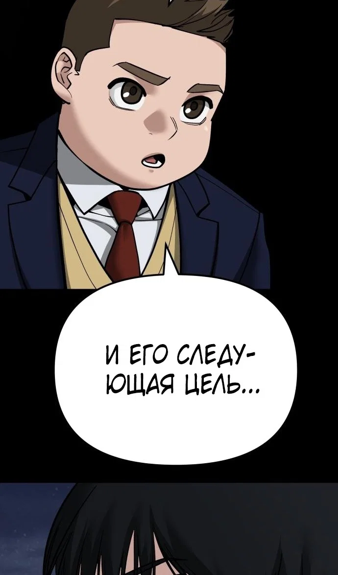 Read Непобедимый Проект Ильджин RU Manga Online