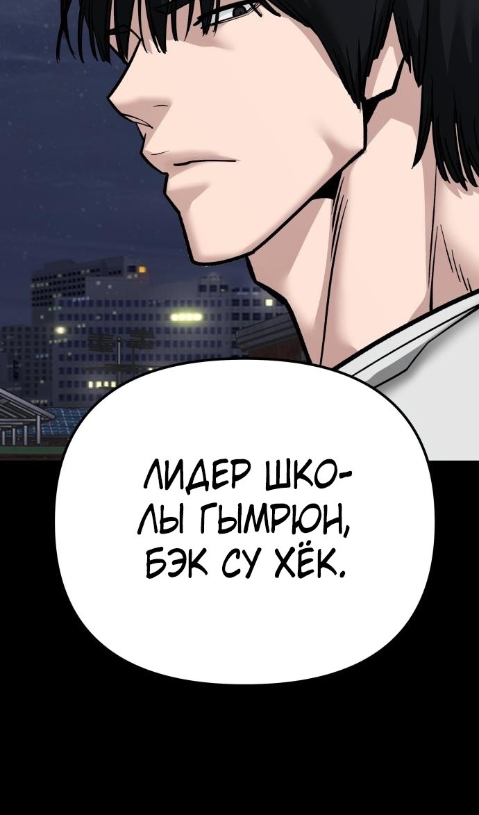 Read Непобедимый Проект Ильджин RU Manga Online