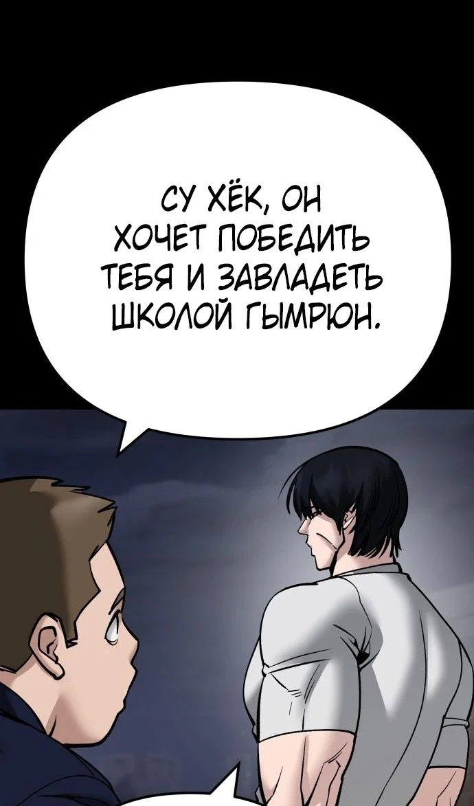Read Непобедимый Проект Ильджин RU Manga Online