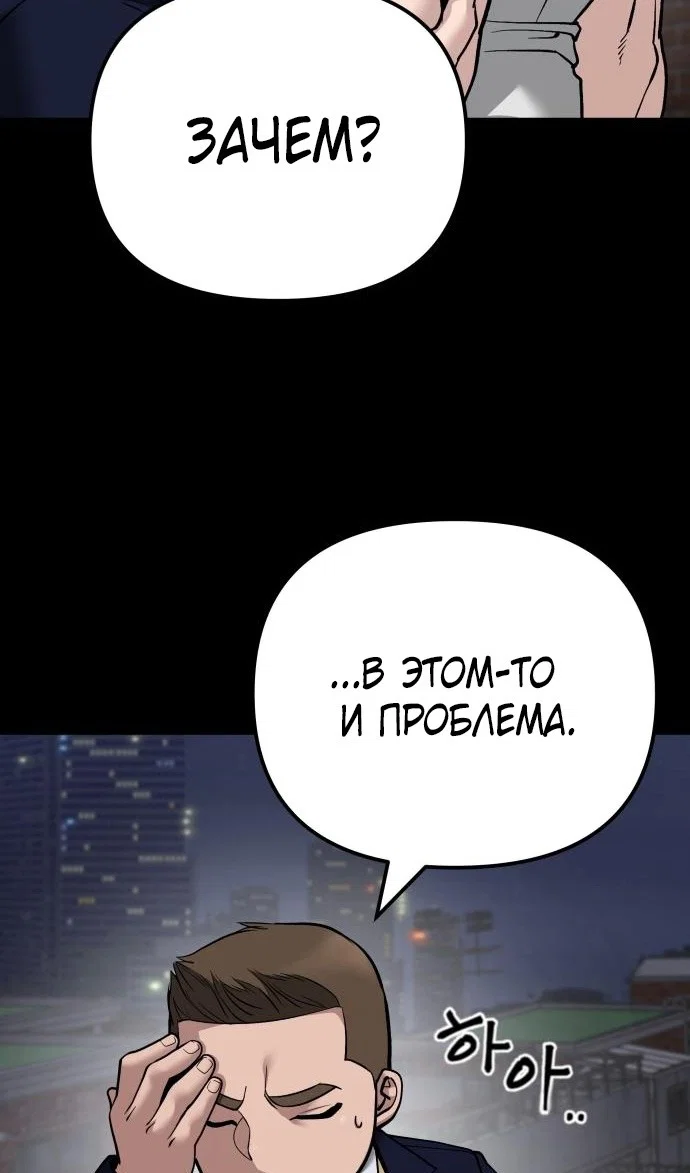 Read Непобедимый Проект Ильджин RU Manga Online