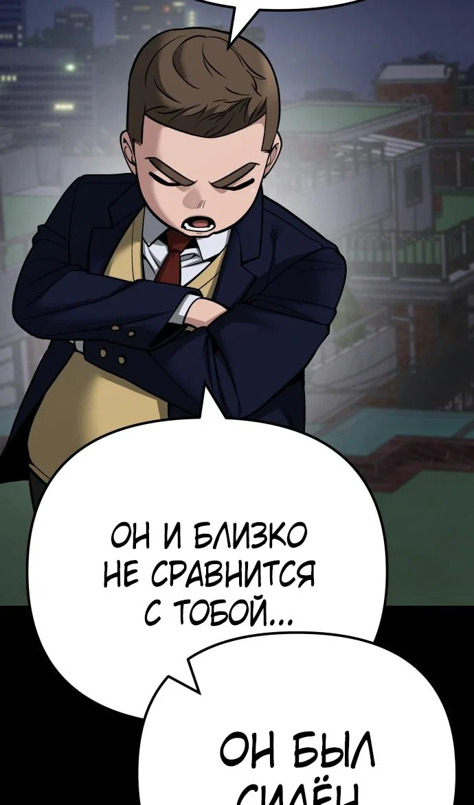 Read Непобедимый Проект Ильджин RU Manga Online