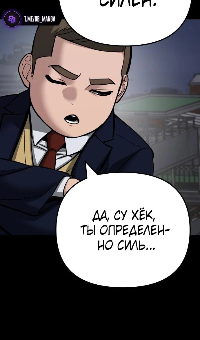 Read Непобедимый Проект Ильджин RU Manga Online