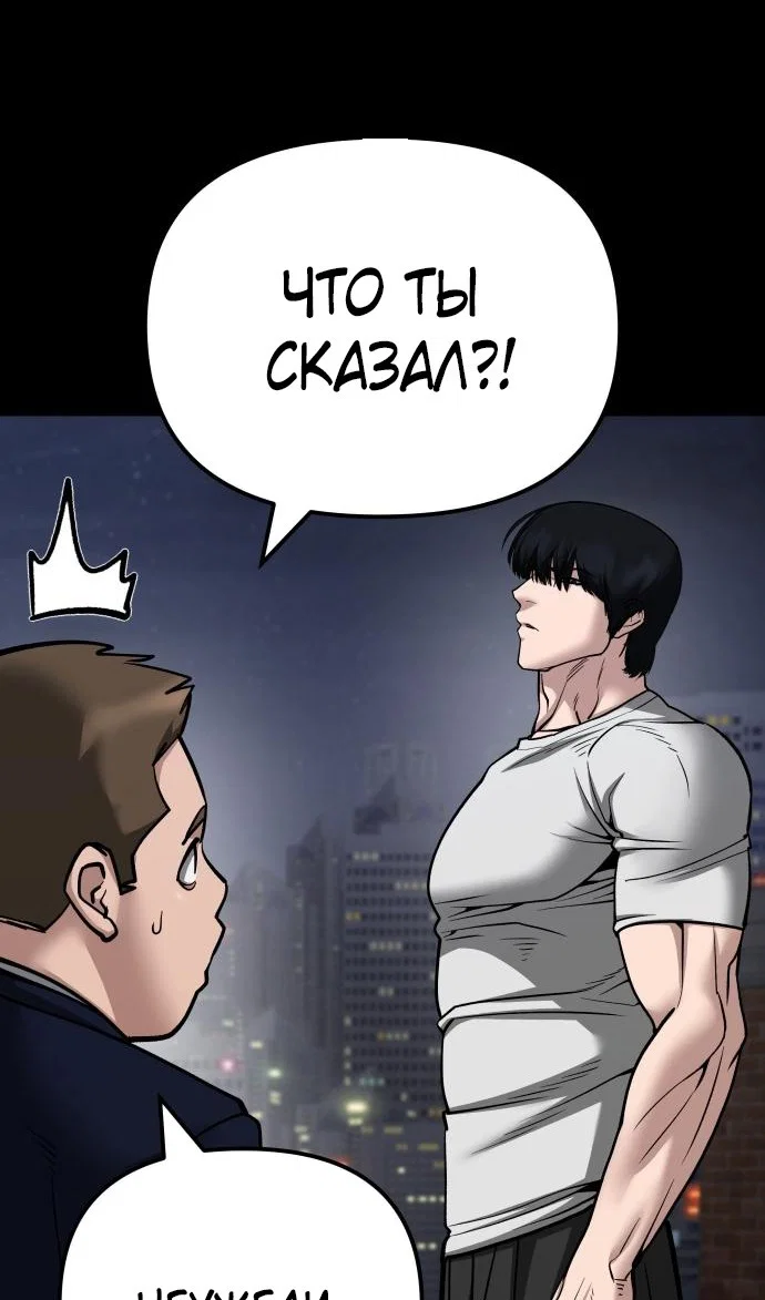 Read Непобедимый Проект Ильджин RU Manga Online