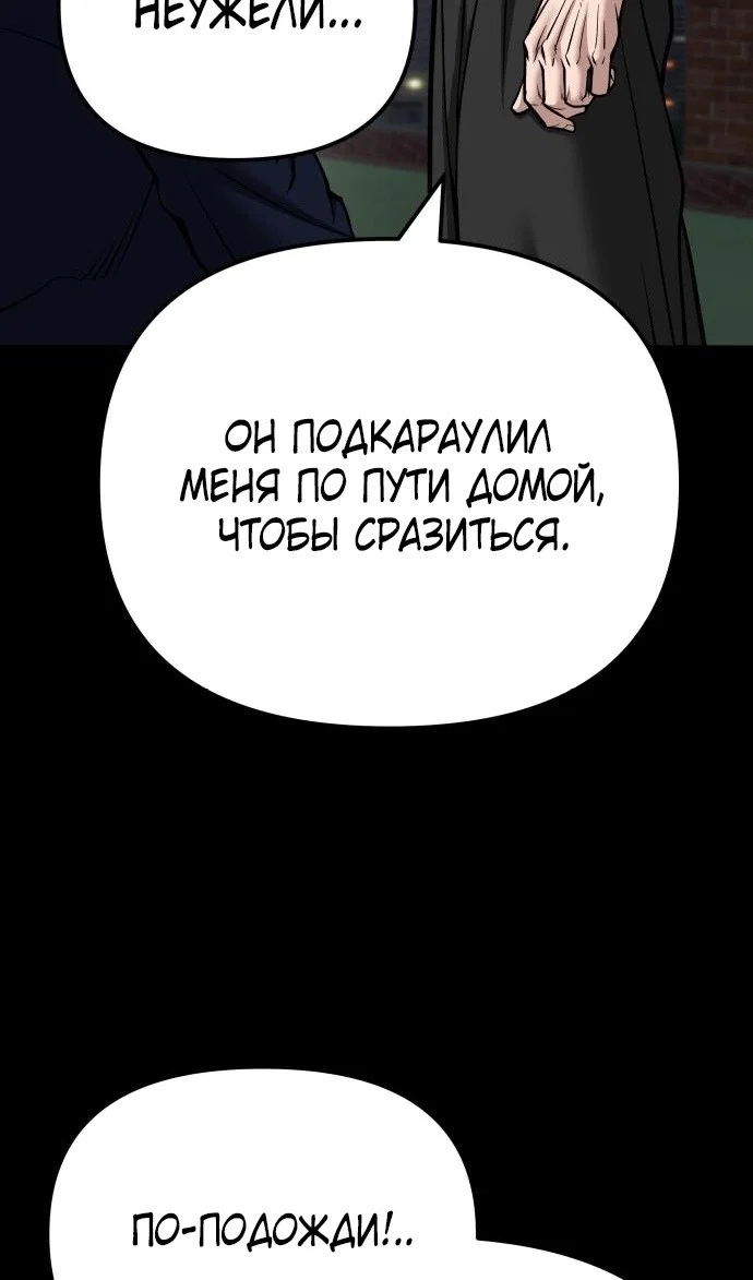 Read Непобедимый Проект Ильджин RU Manga Online
