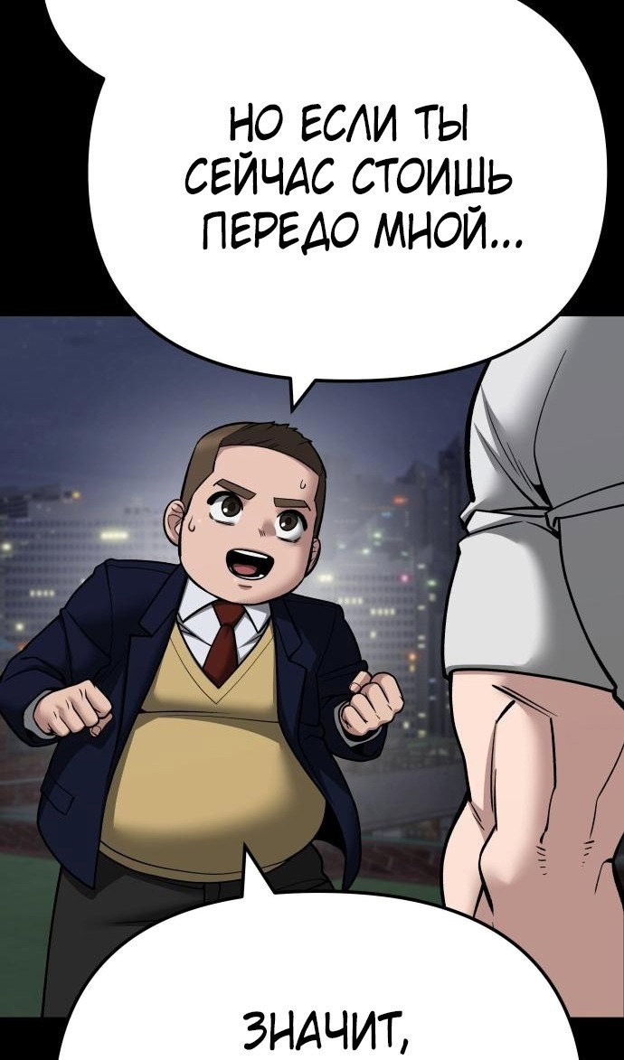 Read Непобедимый Проект Ильджин RU Manga Online