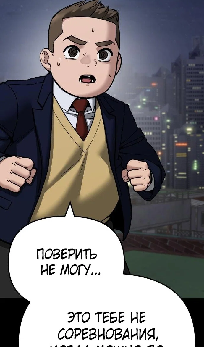 Read Непобедимый Проект Ильджин RU Manga Online